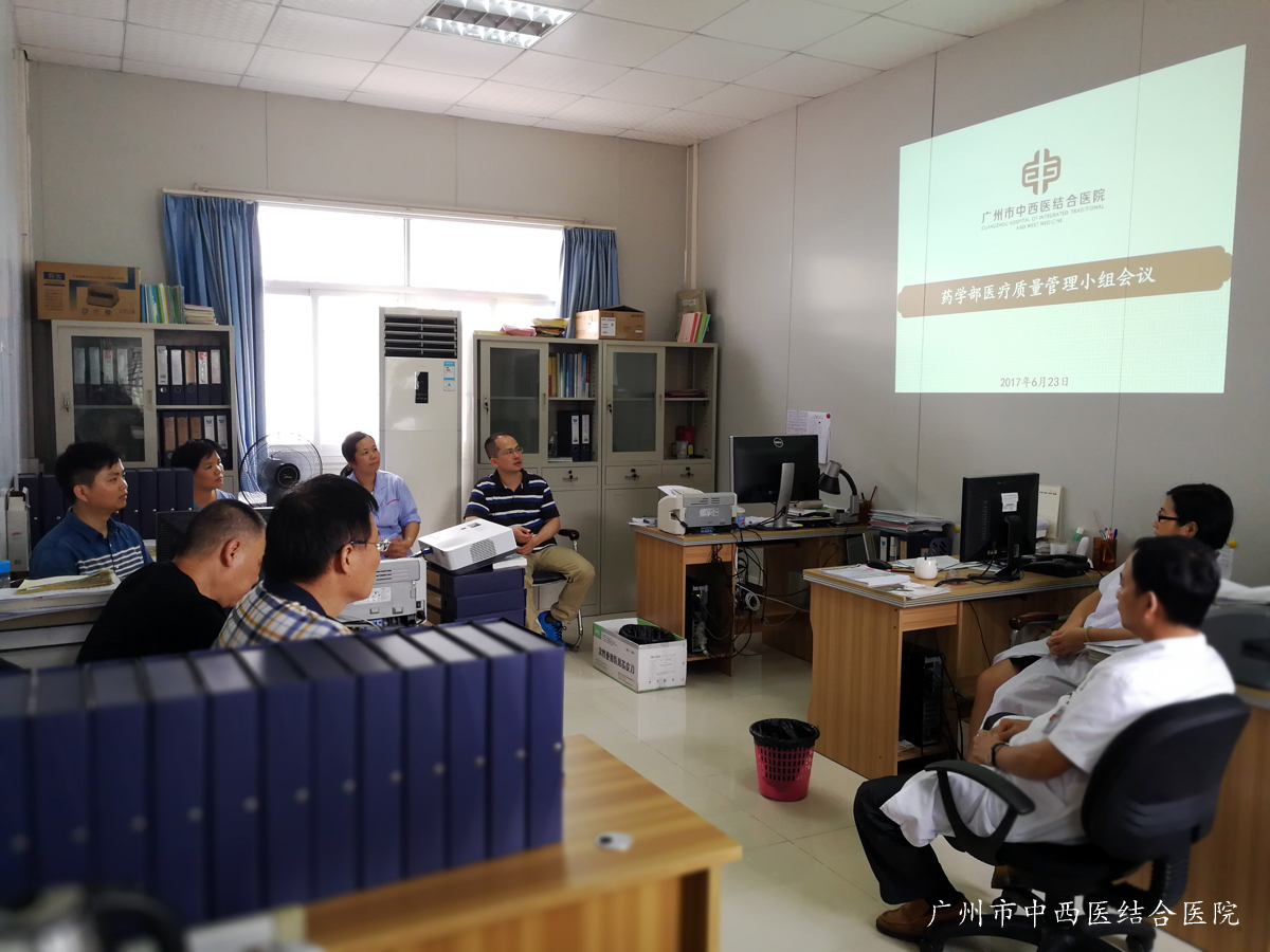 余应嘉《药学部医疗治疗管理小组工作会议》（药学部）