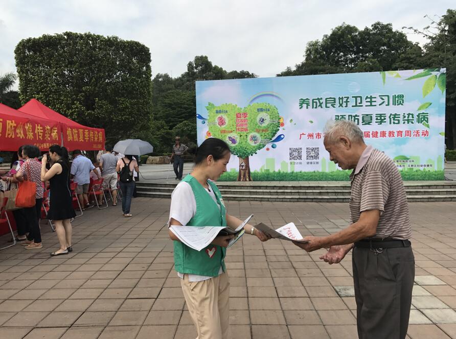 医院参加“养成良好卫生习惯，预防夏季传染病” 健康教育周活动