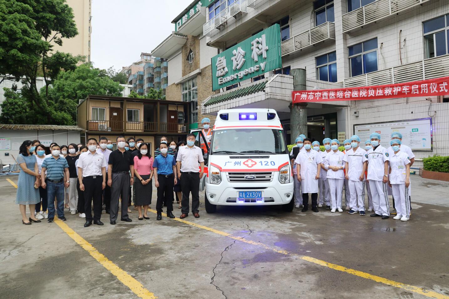 广州中西医结合医院(广州中西医结合医院是三甲医院吗)