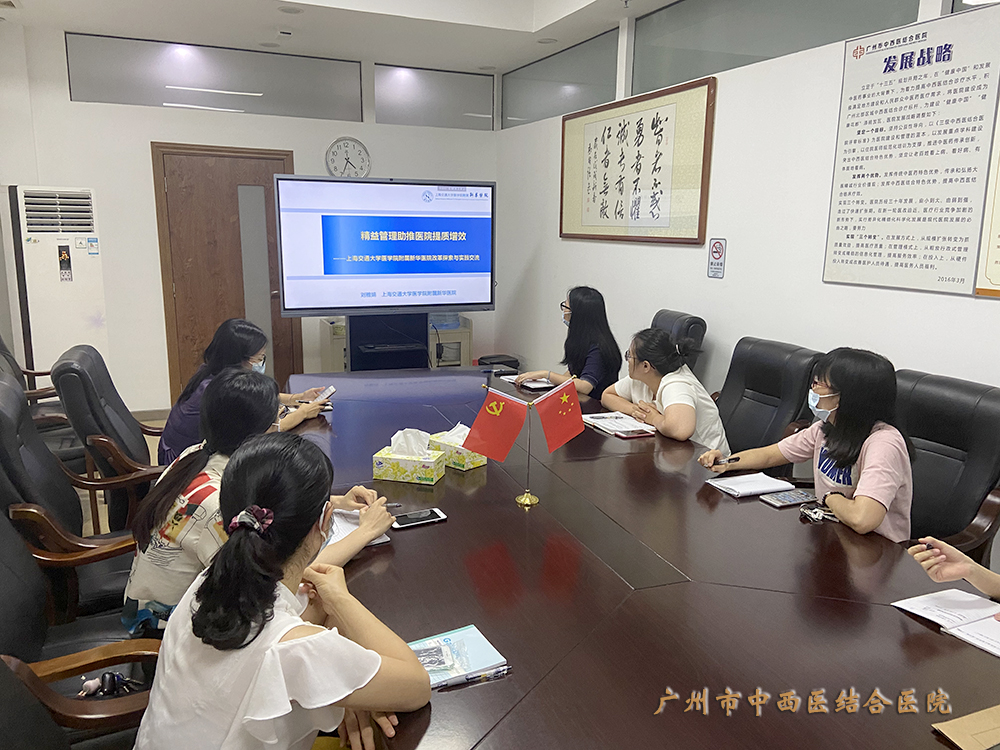 曾佳丽+2021年5月份内部交流培训会-医院精细化和院内部经营管理+财务科