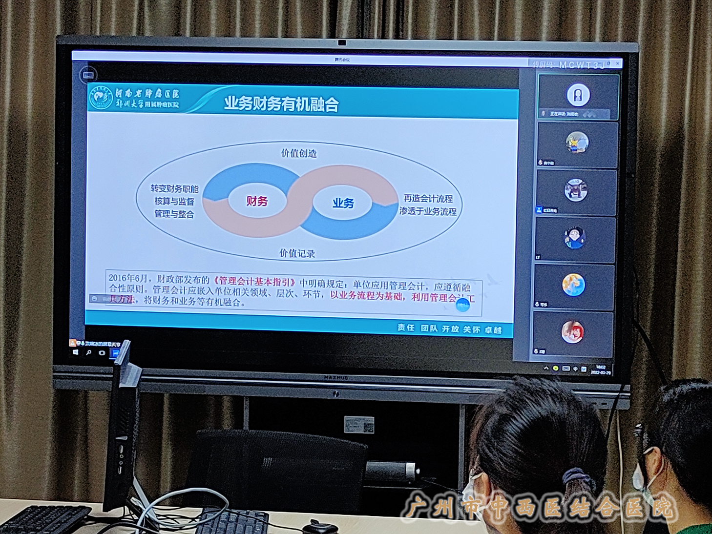 李敬涛+河南省肿瘤医院财务运营管理培训+财务科