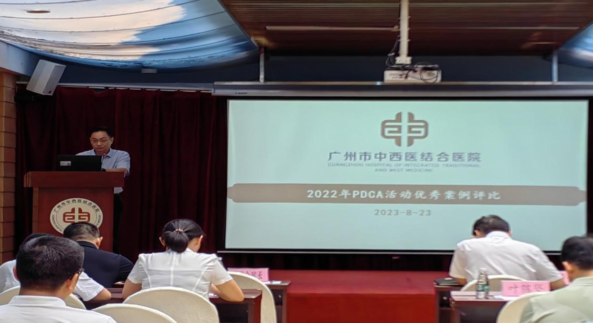 医院举办质量持续改进项目（PDCA）评比