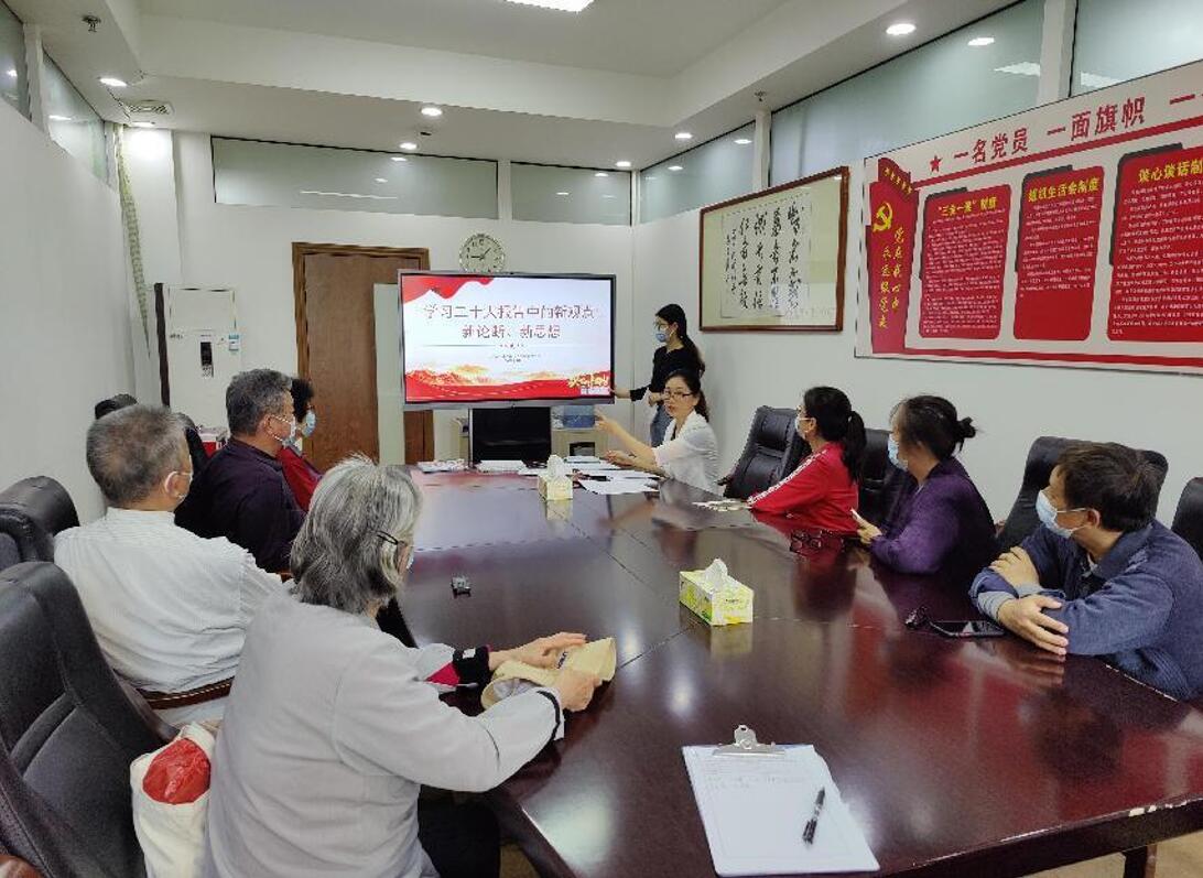 第二十四支部开展“学习二十大 奋进新征程”主题党日活动